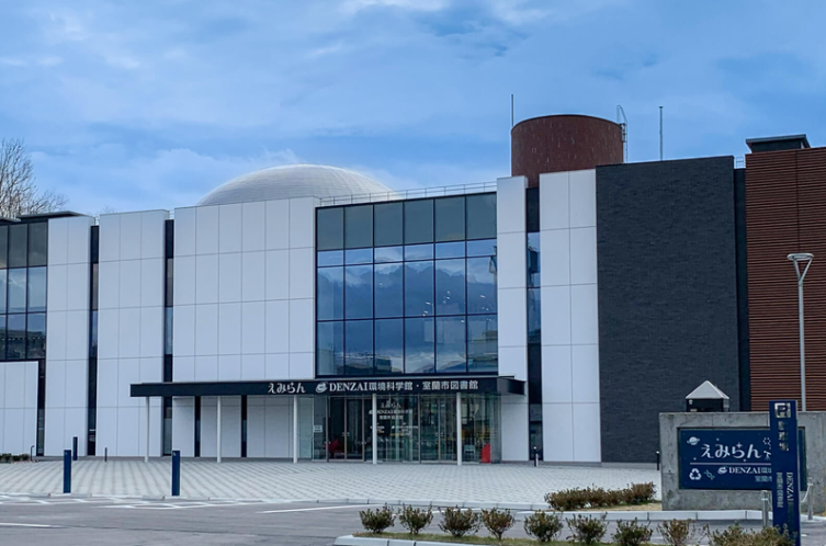 DENZAI環境科学館